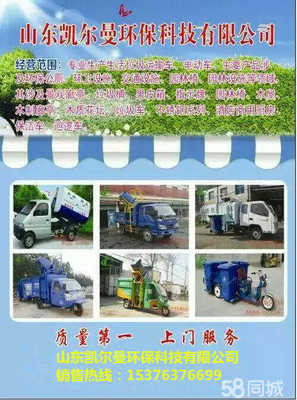 科技創新引領環保未來——山東凱爾曼環?？萍嫉脑O備研發之路