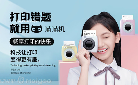 喵寶科技 以“喵寶口袋打印機”為核心的互聯(lián)網紙條機創(chuàng)新者