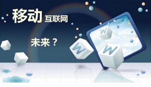 數(shù)字浪潮中的無(wú)限可能 互聯(lián)網(wǎng)創(chuàng)新與網(wǎng)絡(luò)強(qiáng)國(guó)之路