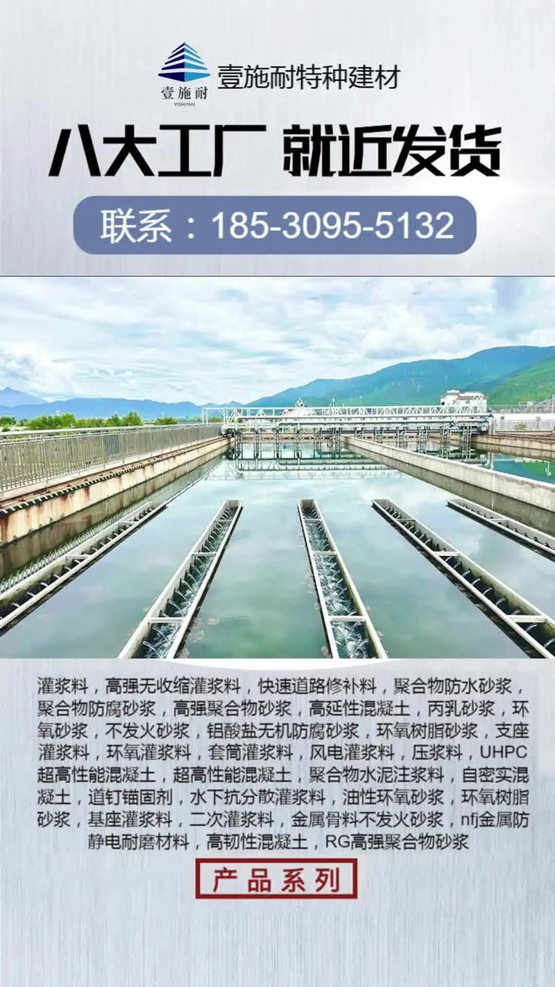 灌漿料特種砂漿8大工廠 揭秘特種建材行業的\