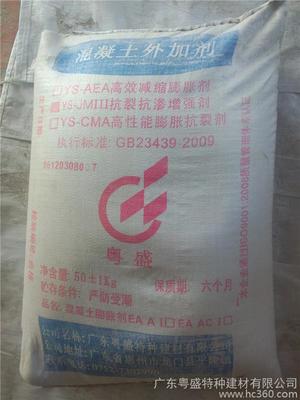 廣東粵盛特種建材供應SY-G 價格、高清圖片與細節圖全解析
